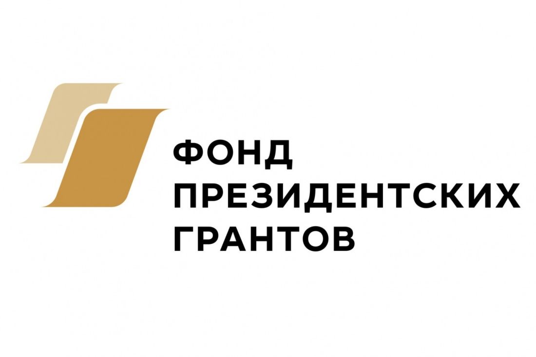 Завершается прием заявок на 1 конкурс 2025 года Фонда президентских грантов (ФПГ)