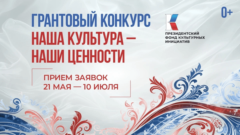 Открыт приём заявок на первый конкурс ПФКИ 