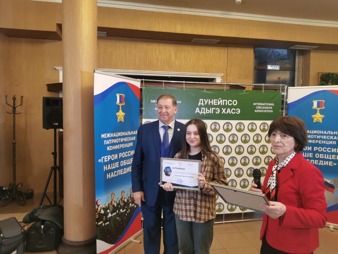 Международная конференция «Герои России – наше общее наследие» 