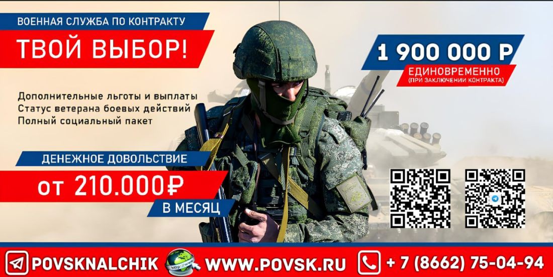 Военная служба по контракту в ВС РФ