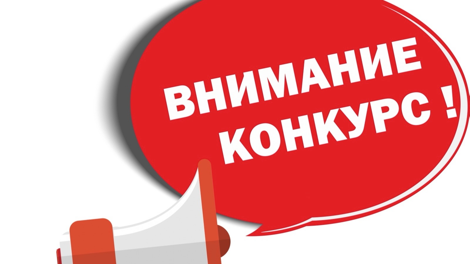 Объявление о проведении конкурса для предоставления субсидий по направлению "Сохранение истории и возрождение культуры казачества"