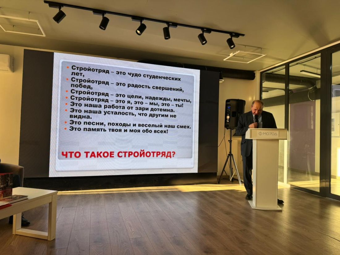 Презентация книги 