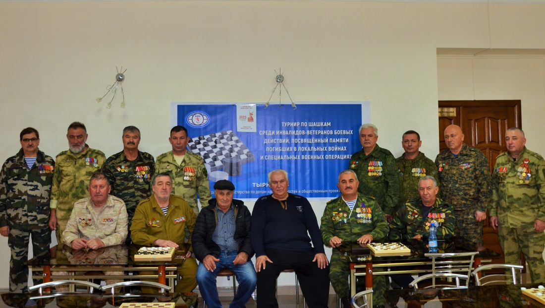 Ветераны боевых действий КБР провели турнир по русским шашкам