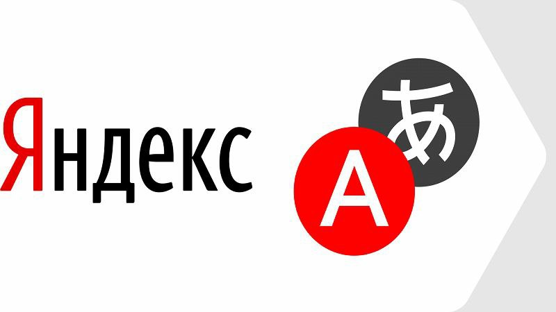 Кабардино-Черкесский и Карачаево-Балкарский языки добавлены в Яндекс.Переводчик