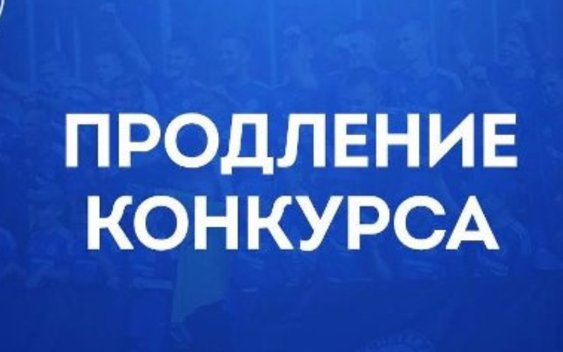 Сроки проведения конкурсного отбора общественных проектов 